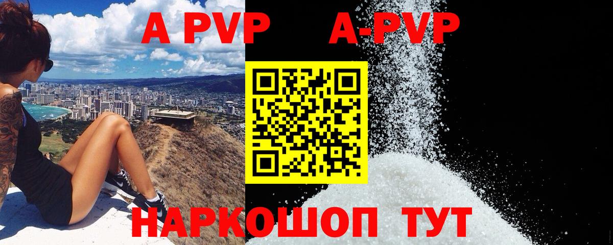Alpha-PVP VHQ Саров