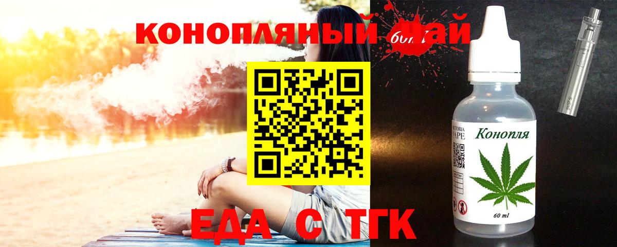 Печенье с ТГК конопля  Вход с VPN  Саров 