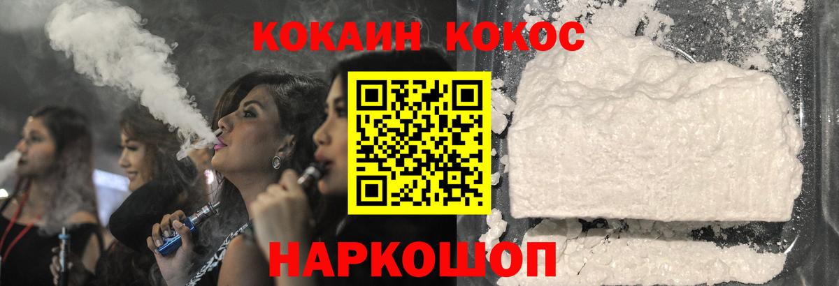 Кокаин 97% Саров