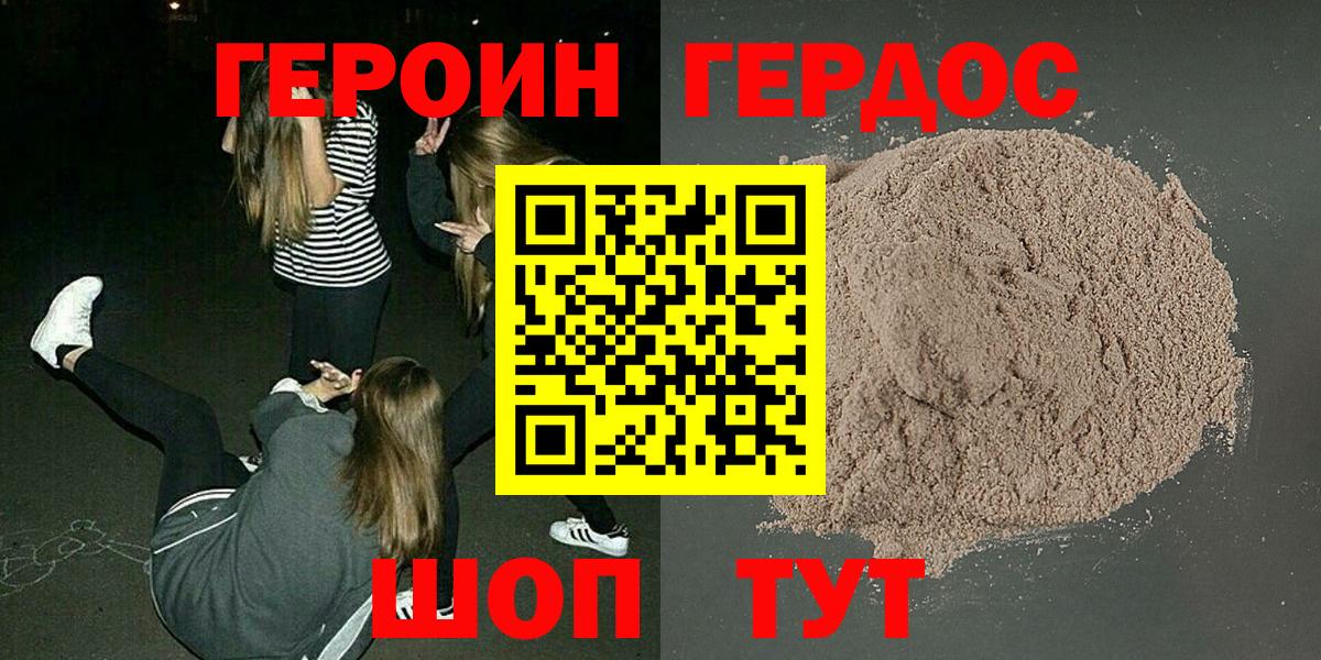 ГЕРОИН Афган  Героин  Саров  Вход с VPN 