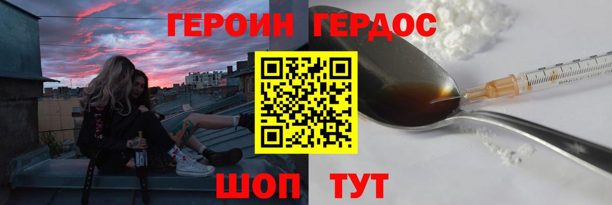 ГЕРОИН гречка Саров