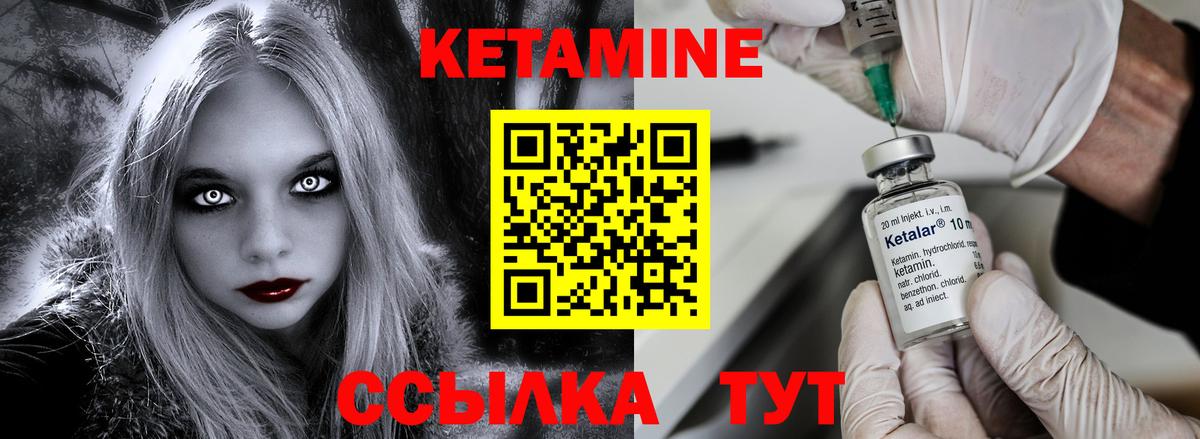 Саров  Кетамин ketamine  Вход с VPN  Кетамин VHQ 