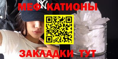 мефедрон Ачхой-Мартан