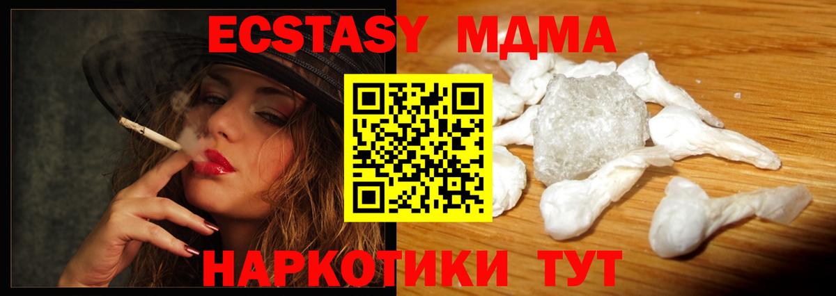 Саров  MDMA  Вход с VPN  MDMA crystal  MDMA VHQ 