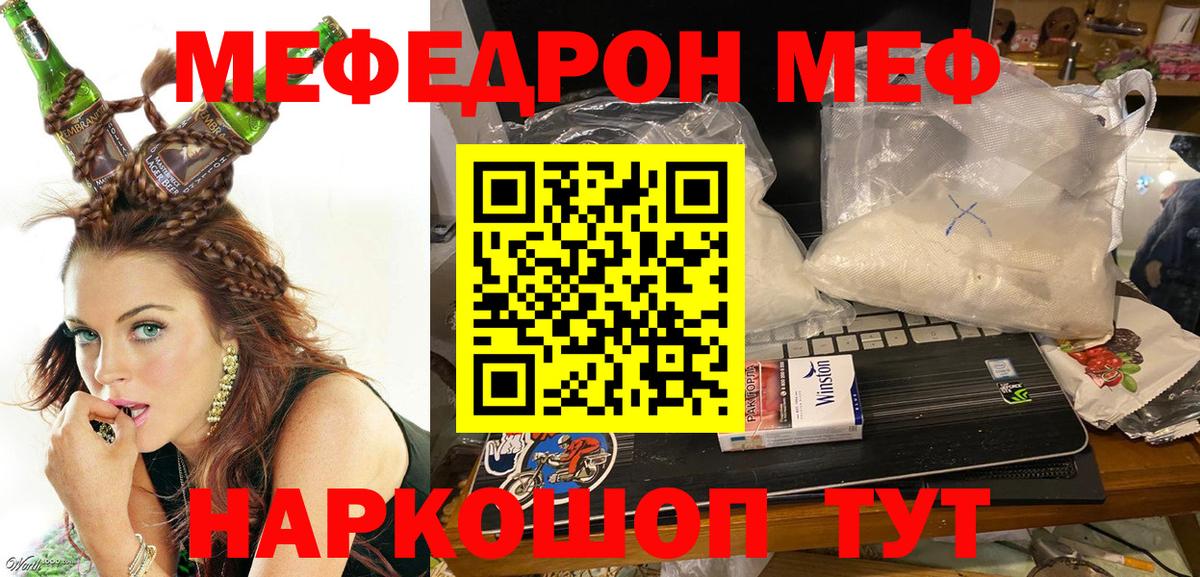 Мефедрон мука Саров