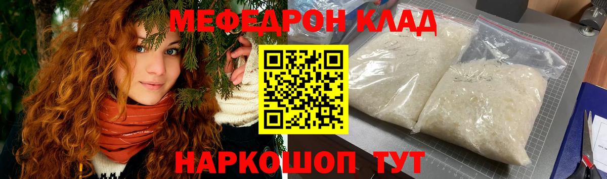 Мефедрон VHQ  МЕФ mephedrone  Саров  Вход с VPN 