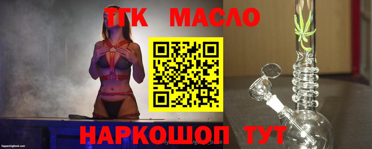 купить закладку  Вход с VPN  Саров  ТГК THC oil  ТГК вейп 
